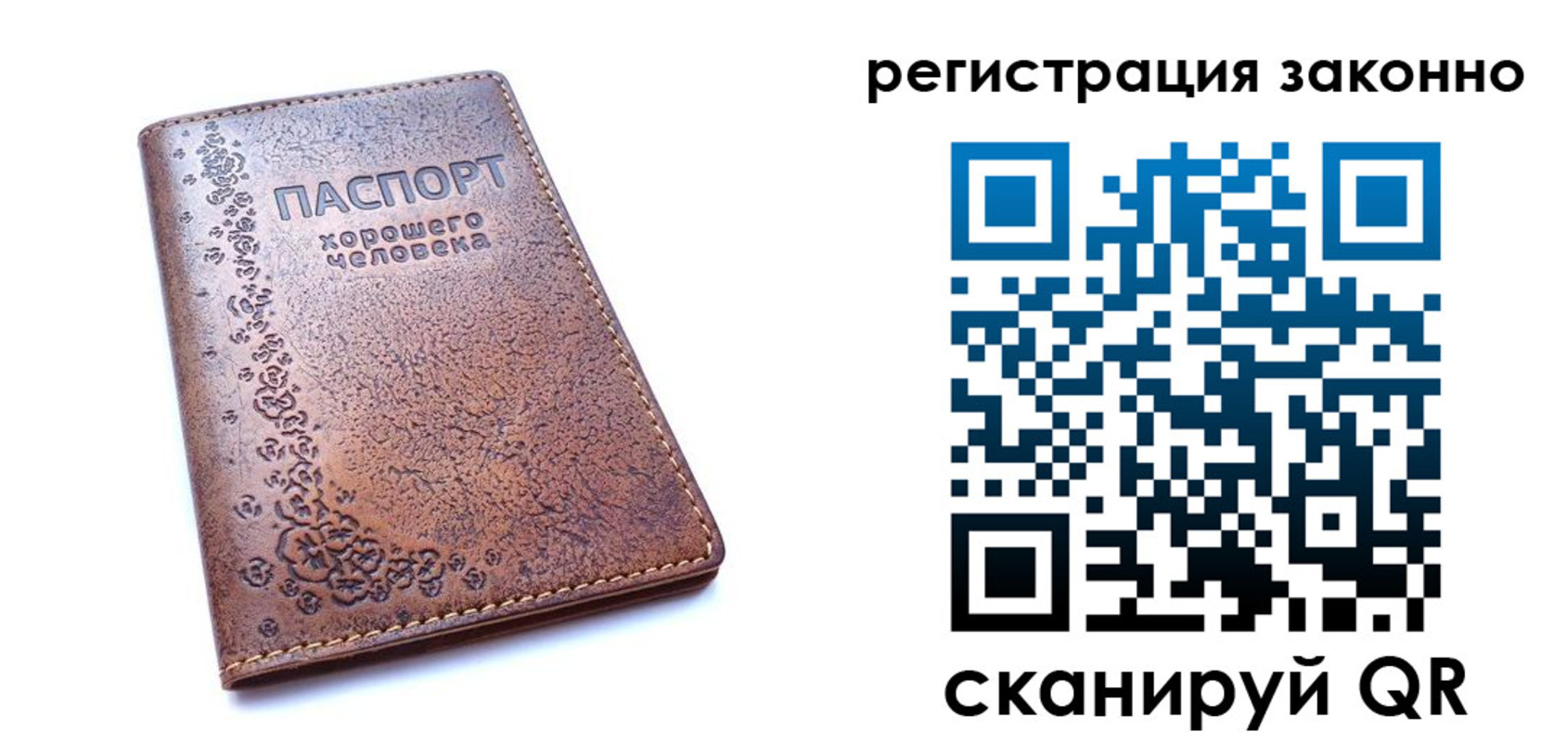 временная регистрация в Новочеркасске