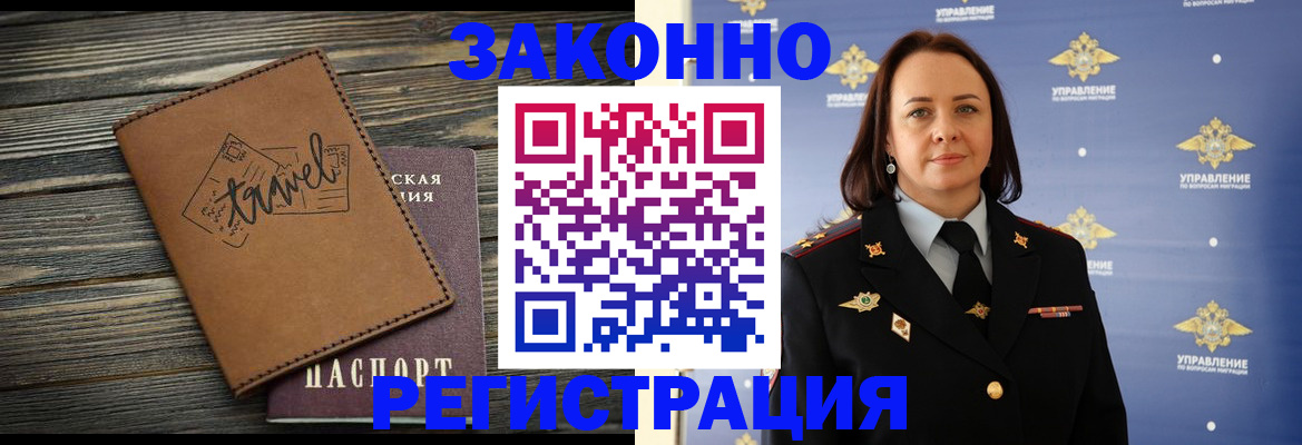 прописка для школы в Новочеркасске