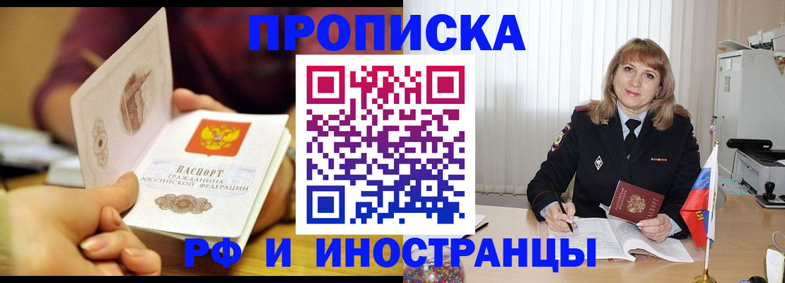 пропишу в квартире в Новочеркасске