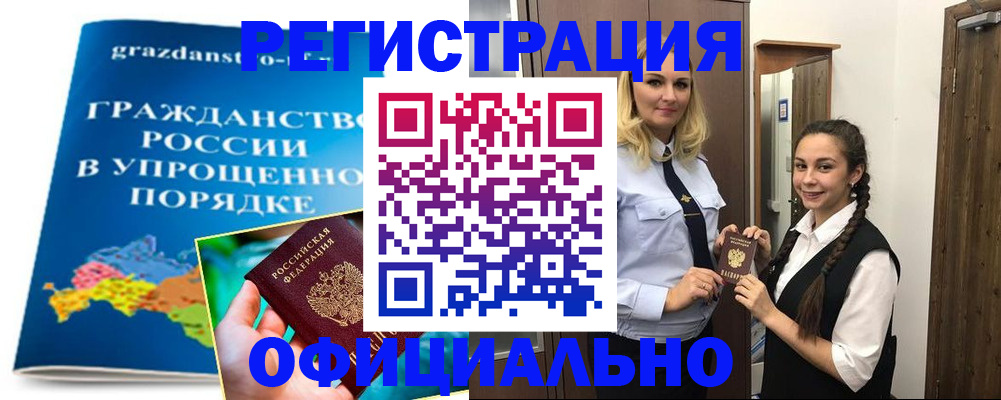 временная регистрация госуслуги в Новочеркасске