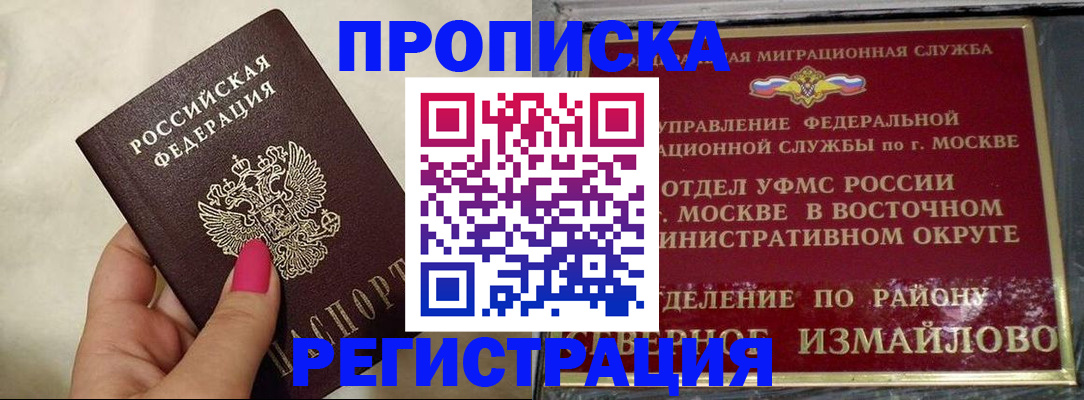 миграционный учет в Новочеркасске