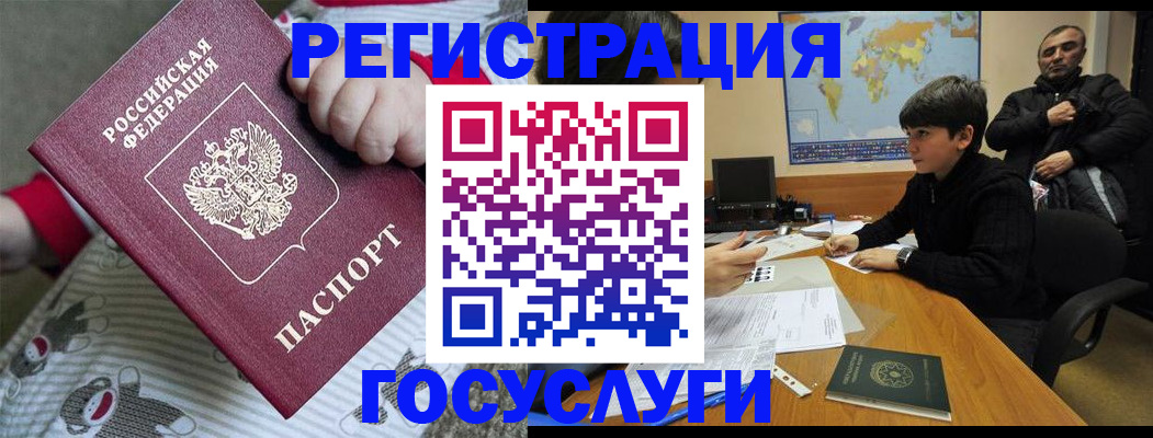 прописка гарантия в Новочеркасске