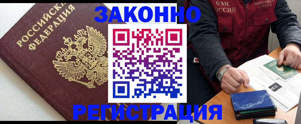 найти адрес прописки в Новочеркасске
